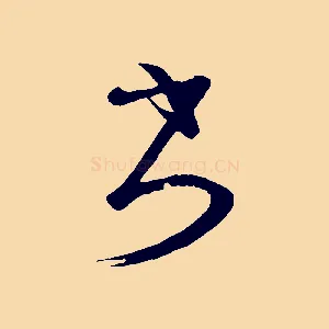 書