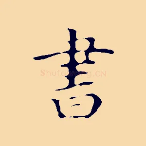 書