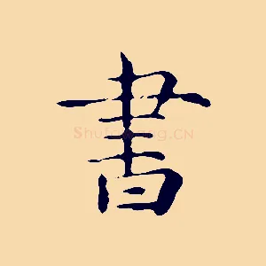 書