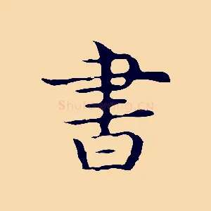 書