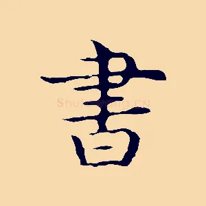 書