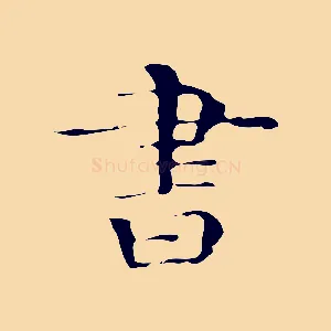 書