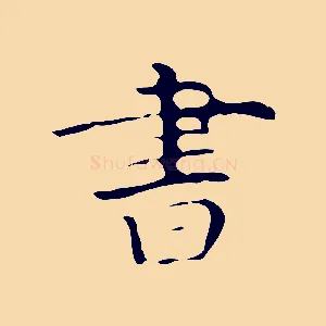 書
