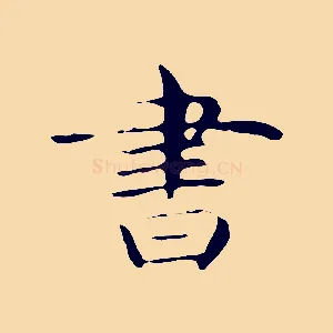 書