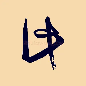 此