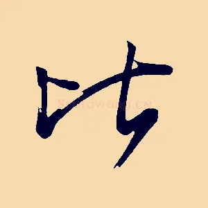 比