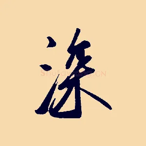 深
