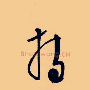 持