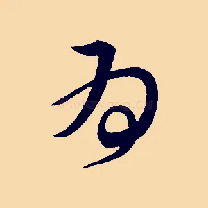為