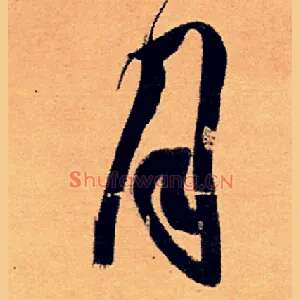 月