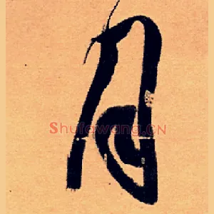 月