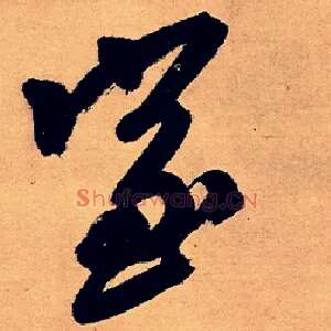 室