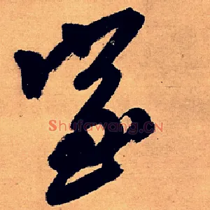 室
