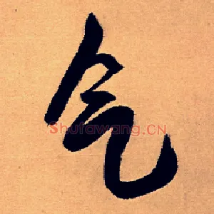 气
