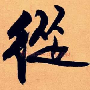 从