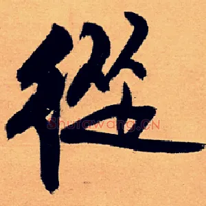 从