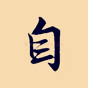自