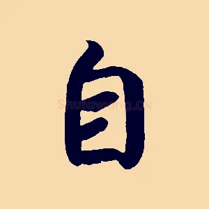 自