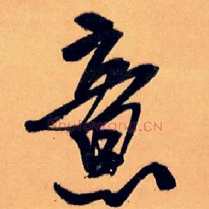 意