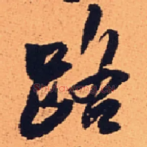 路