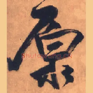 原