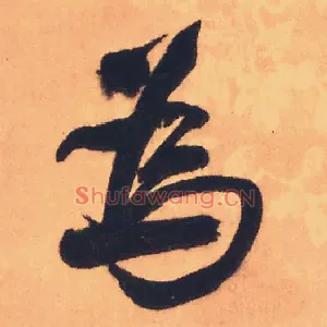 为