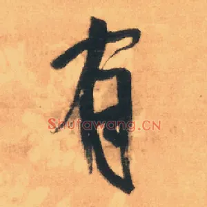 有