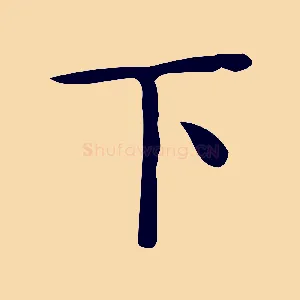 下
