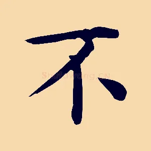 不