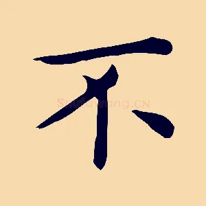 不