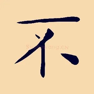 不