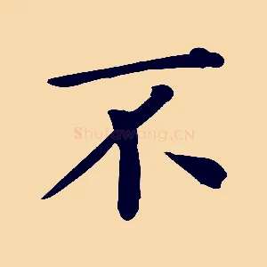 不