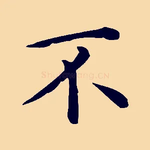 不