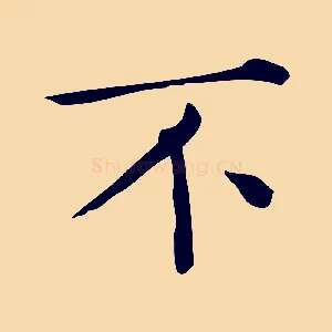 不