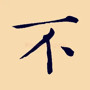 不