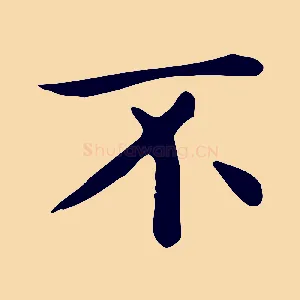 不