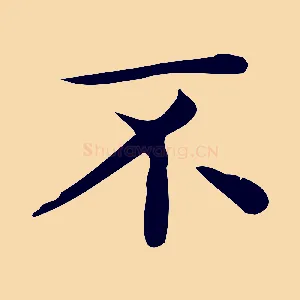 不