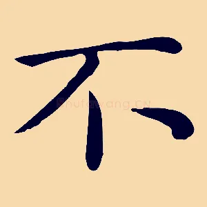 不