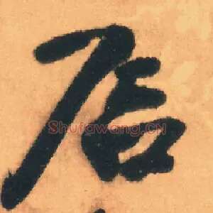 石
