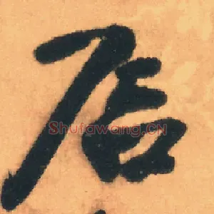 石