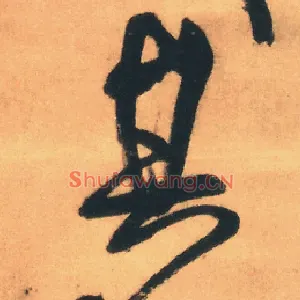 其