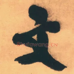 文