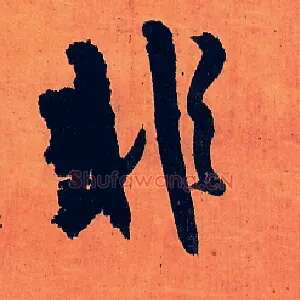 非