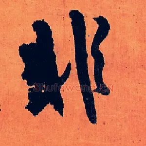 非