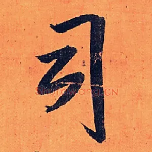 司