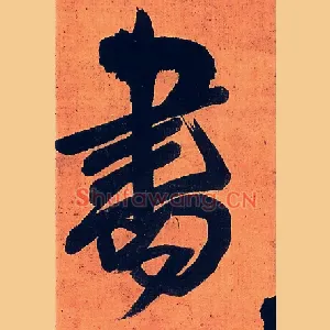 書