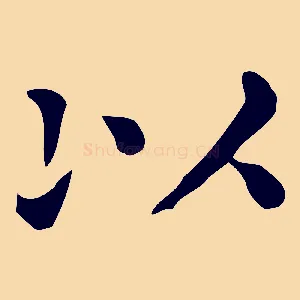 以