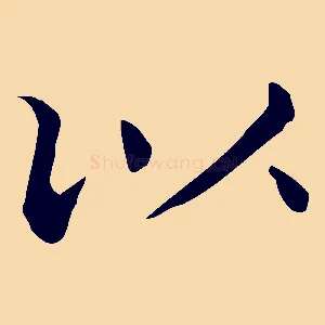 以