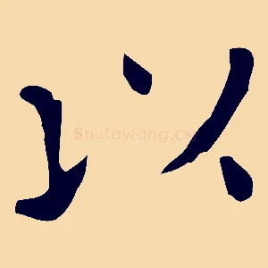 以