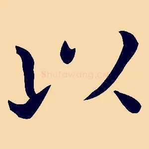 以